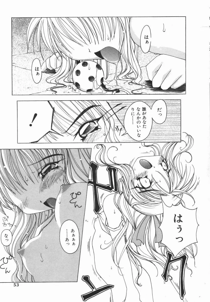 オーダーメイド Page.54