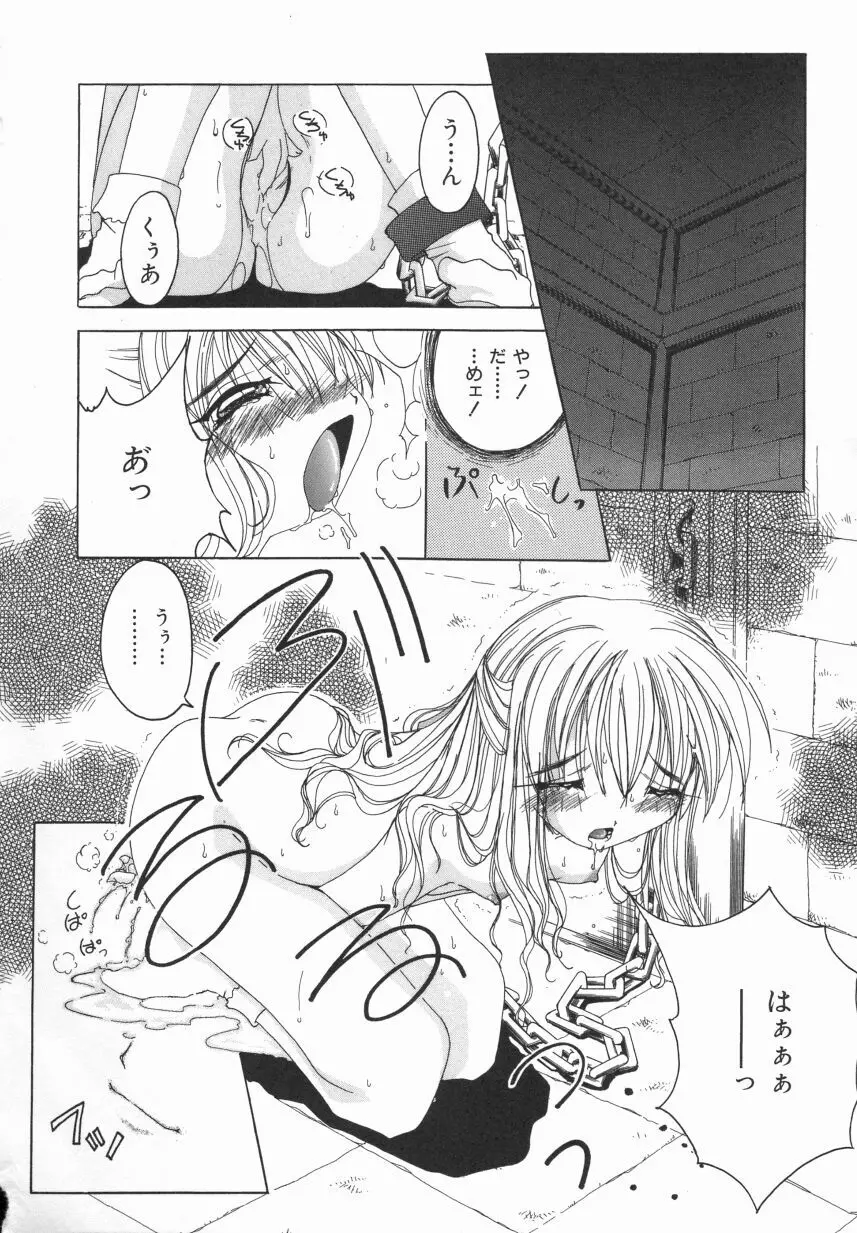 オーダーメイド Page.61