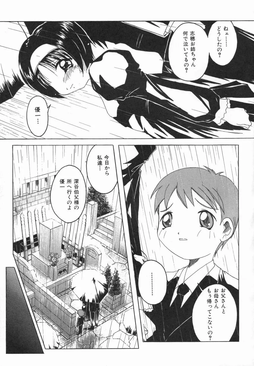 オーダーメイド Page.76