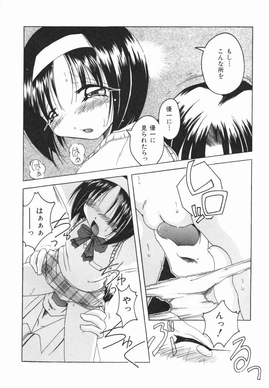 オーダーメイド Page.79