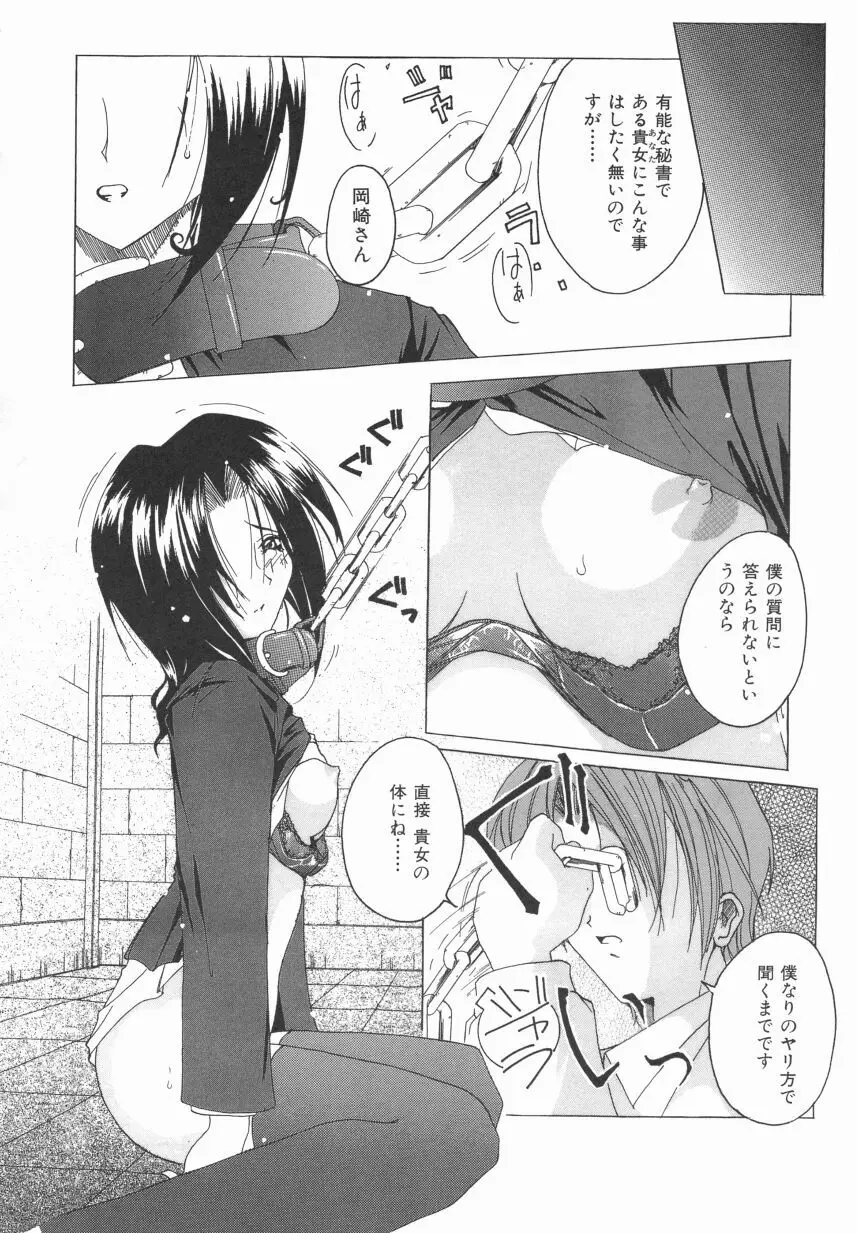 オーダーメイド Page.89