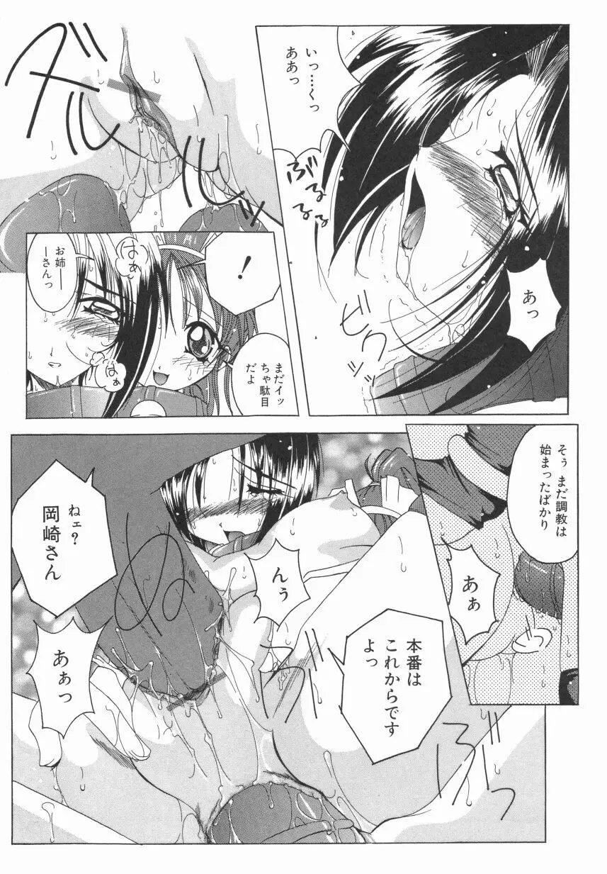 オーダーメイド Page.99