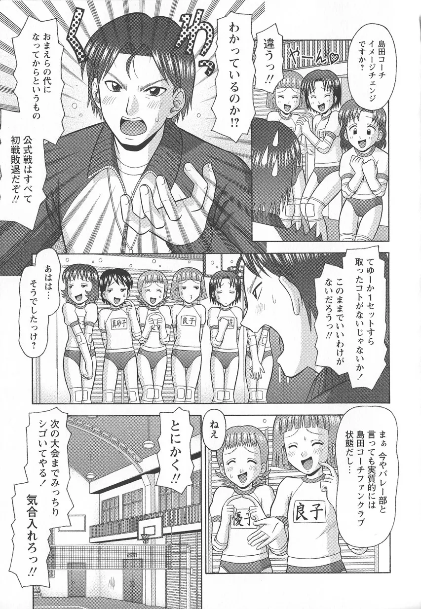 仔悪魔注意報 Page.118