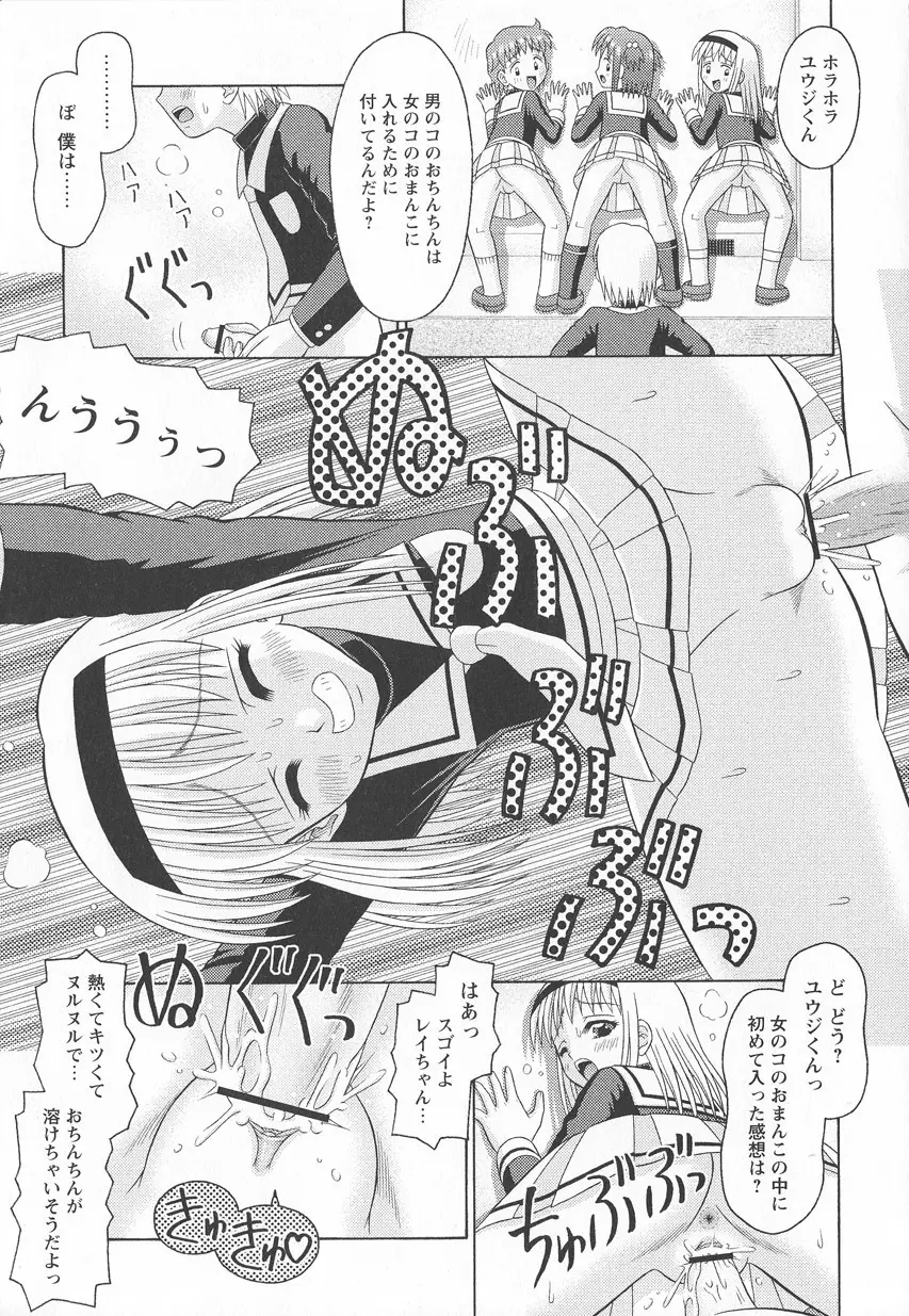 仔悪魔注意報 Page.176