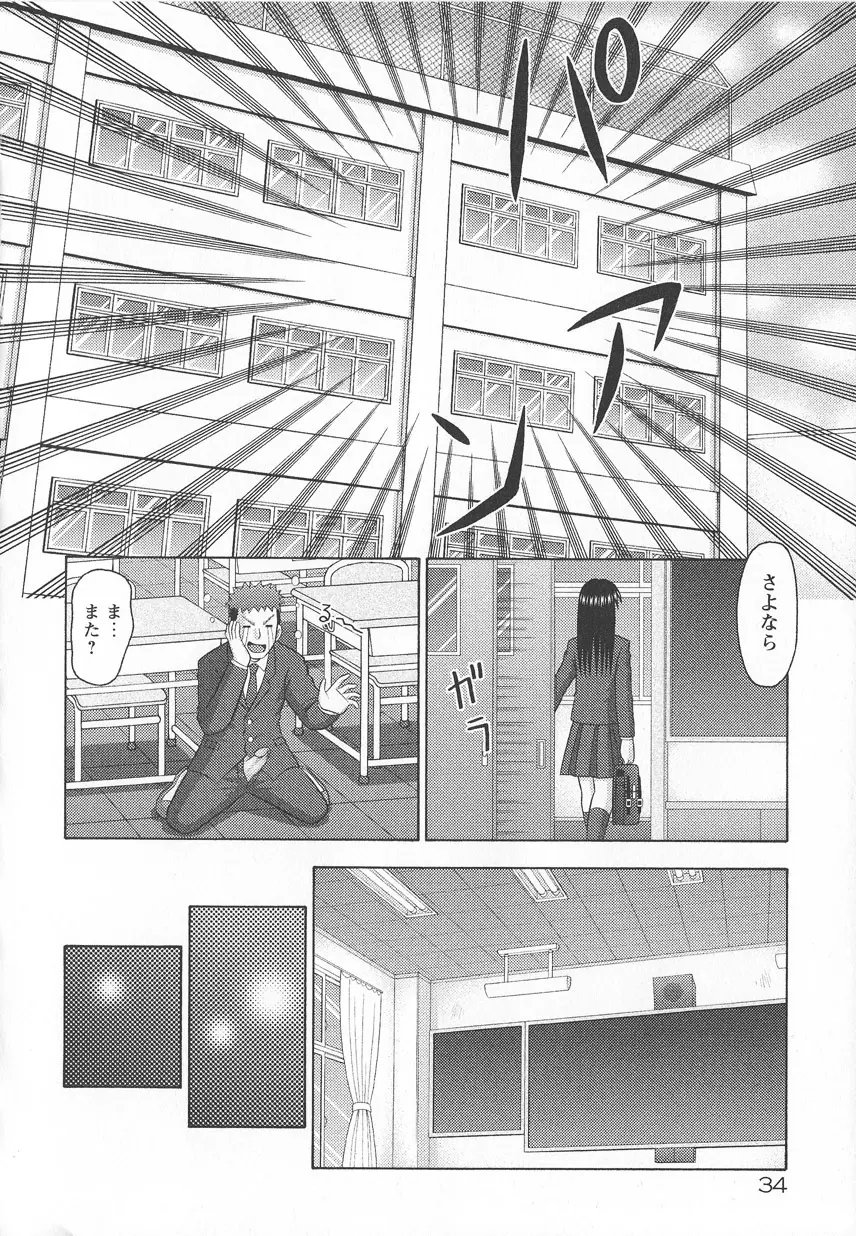 仔悪魔注意報 Page.39