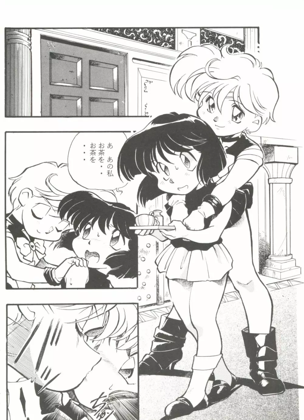 アニパロ美姫 15 Page.102