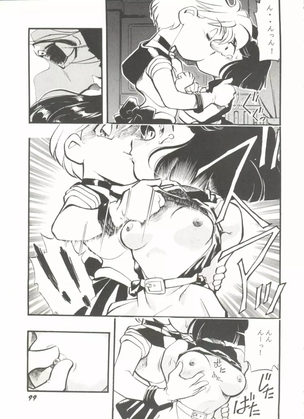アニパロ美姫 15 Page.103