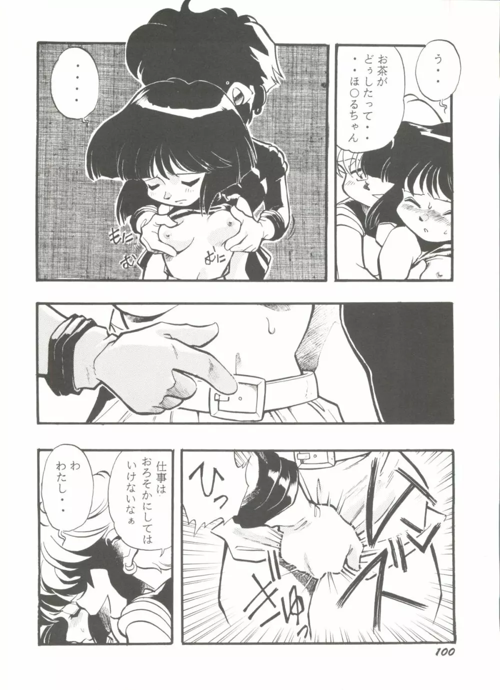 アニパロ美姫 15 Page.104