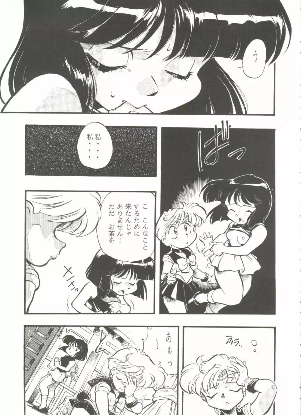 アニパロ美姫 15 Page.105