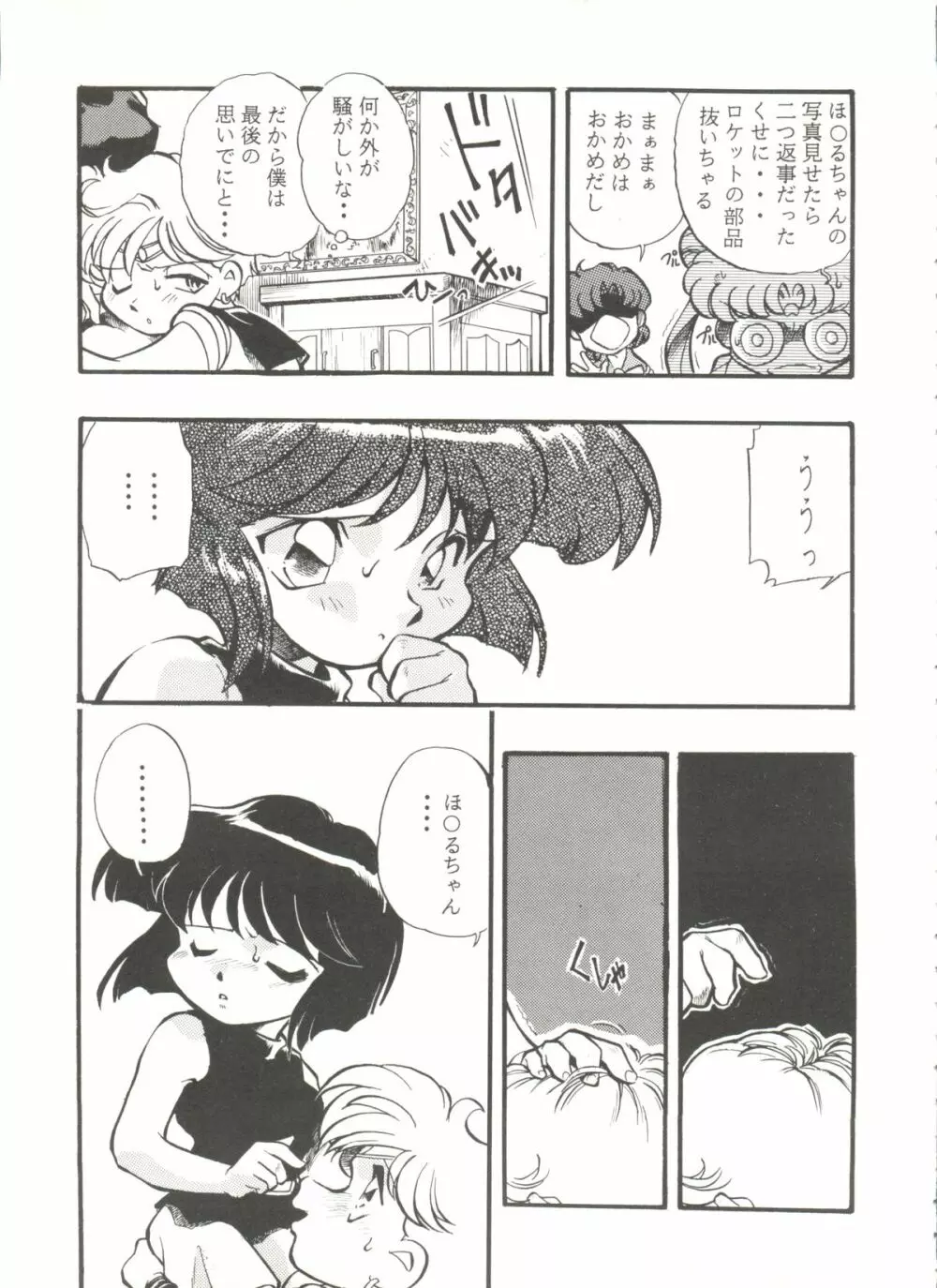 アニパロ美姫 15 Page.107