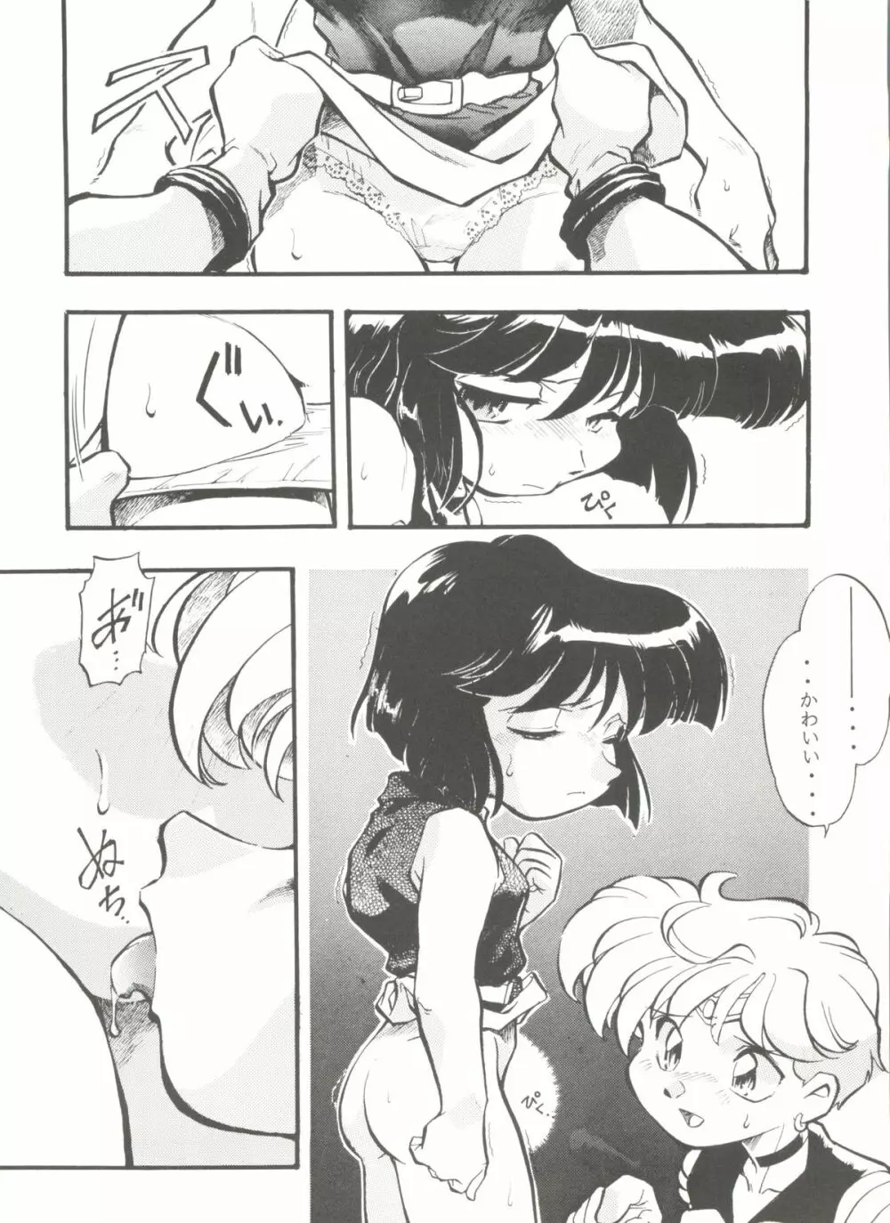 アニパロ美姫 15 Page.108