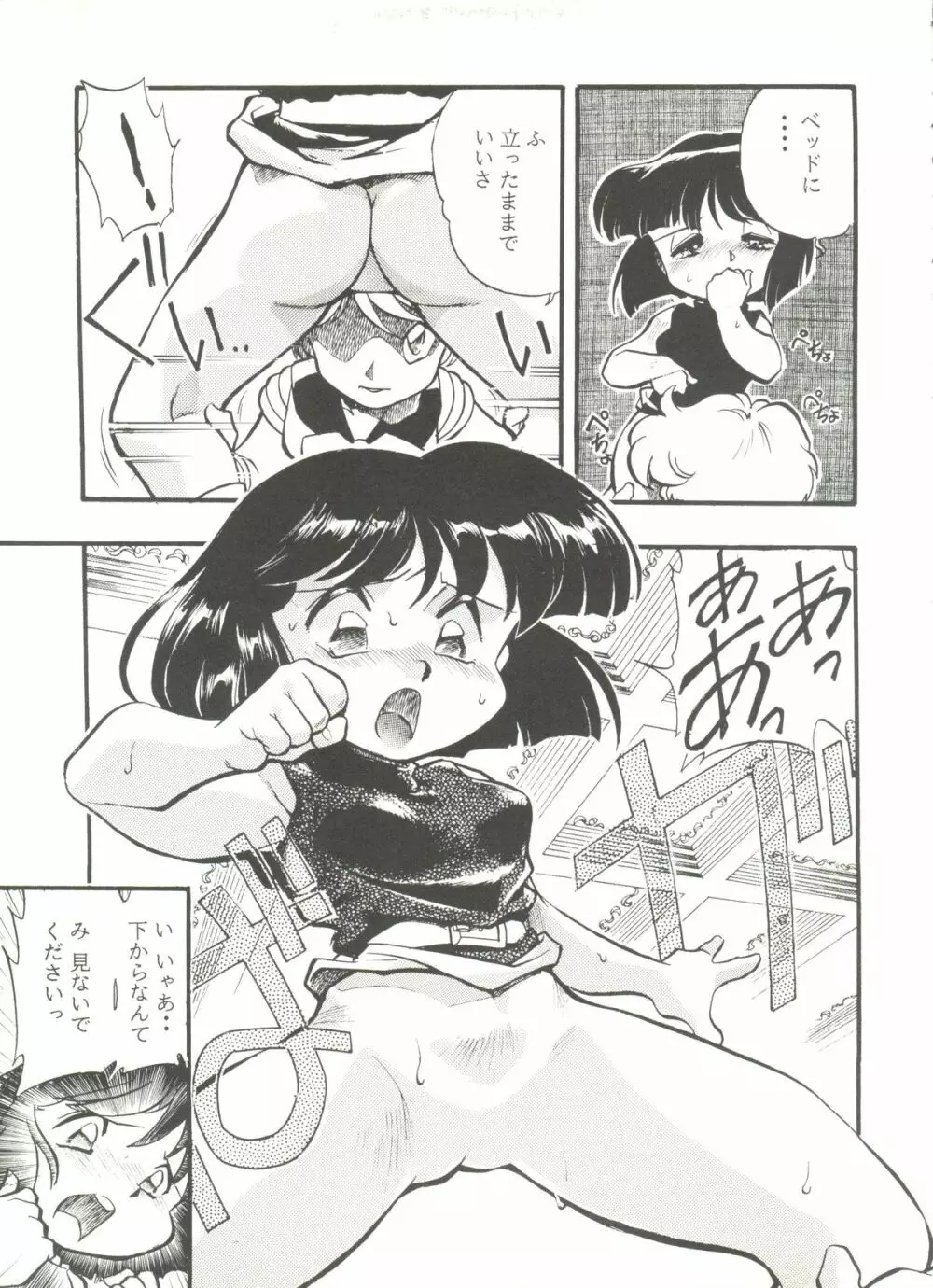 アニパロ美姫 15 Page.109