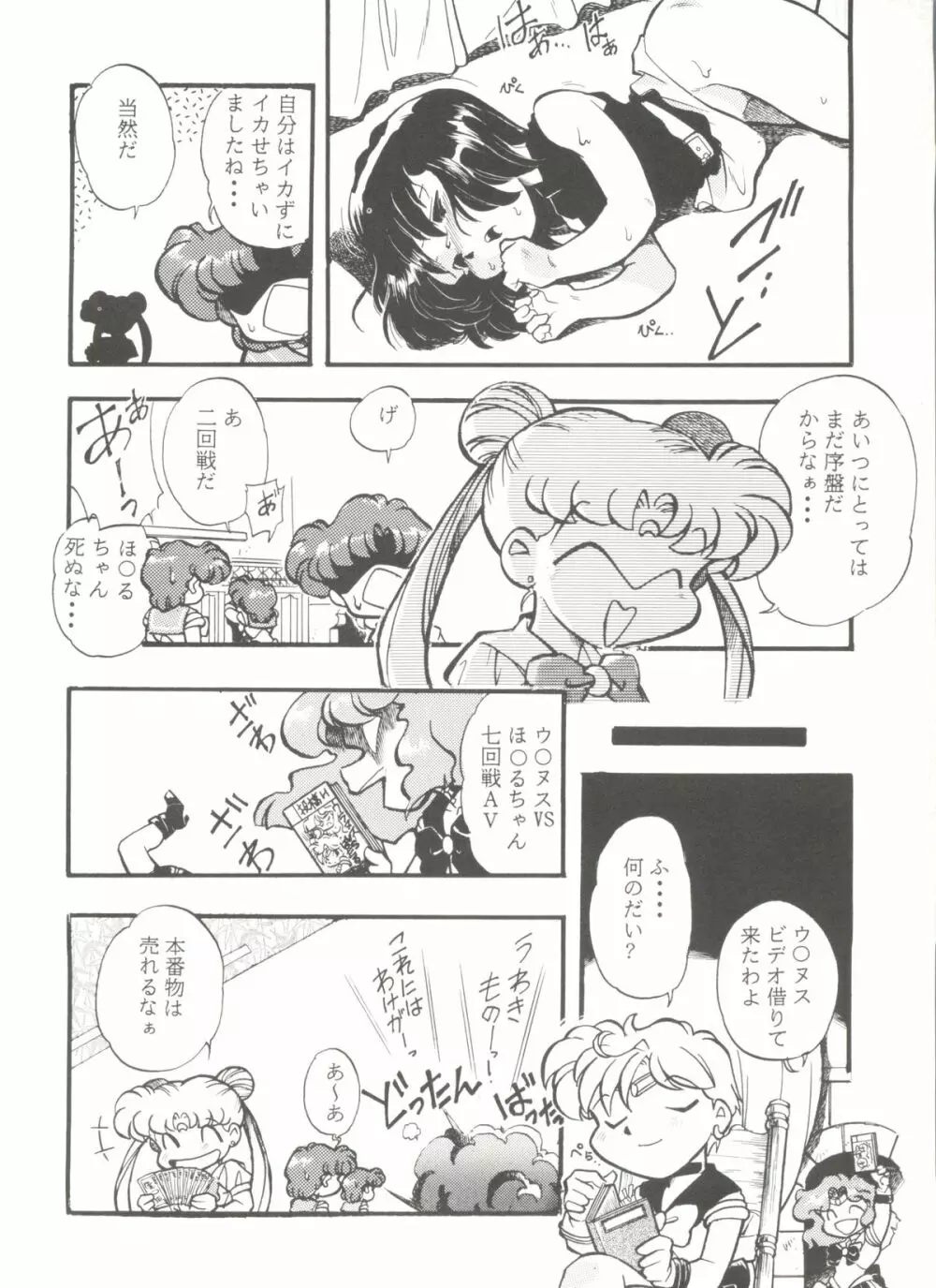 アニパロ美姫 15 Page.116