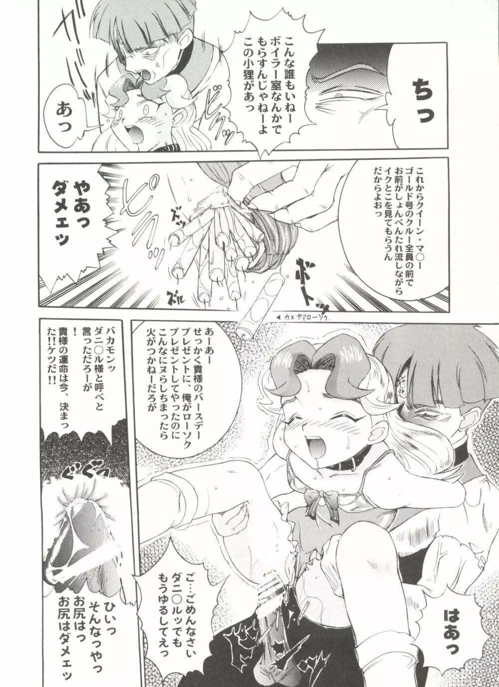アニパロ美姫 15 Page.118