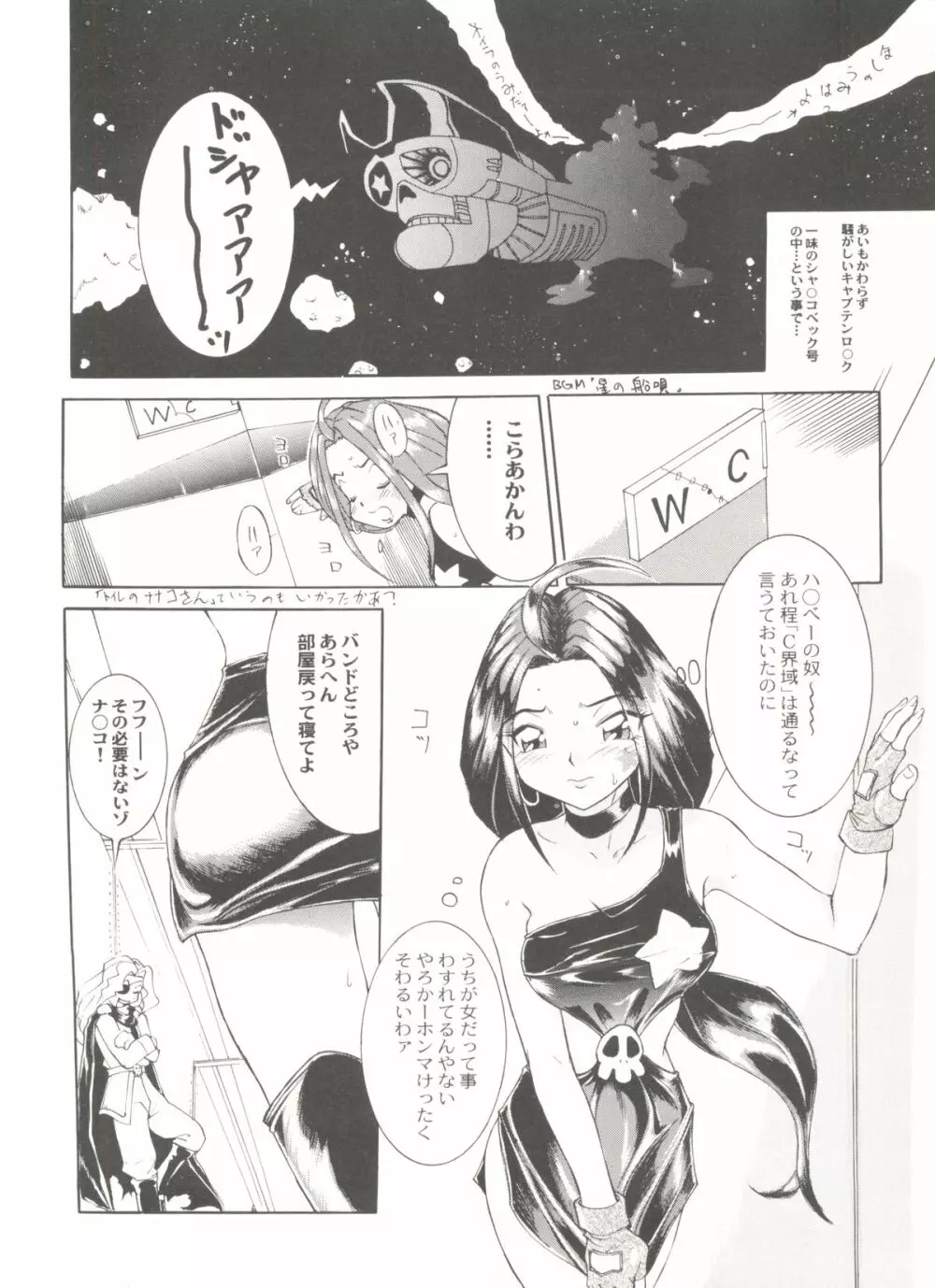 アニパロ美姫 15 Page.122