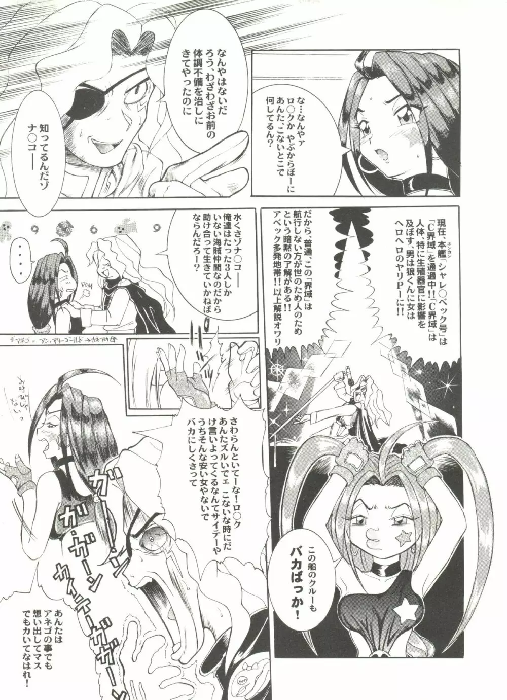 アニパロ美姫 15 Page.123