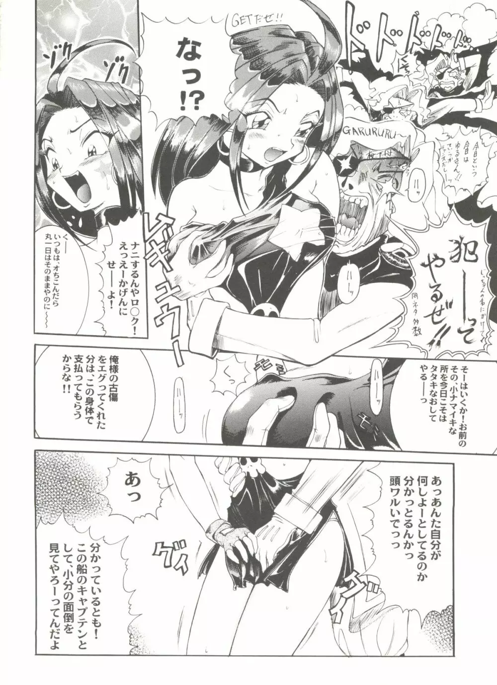 アニパロ美姫 15 Page.124