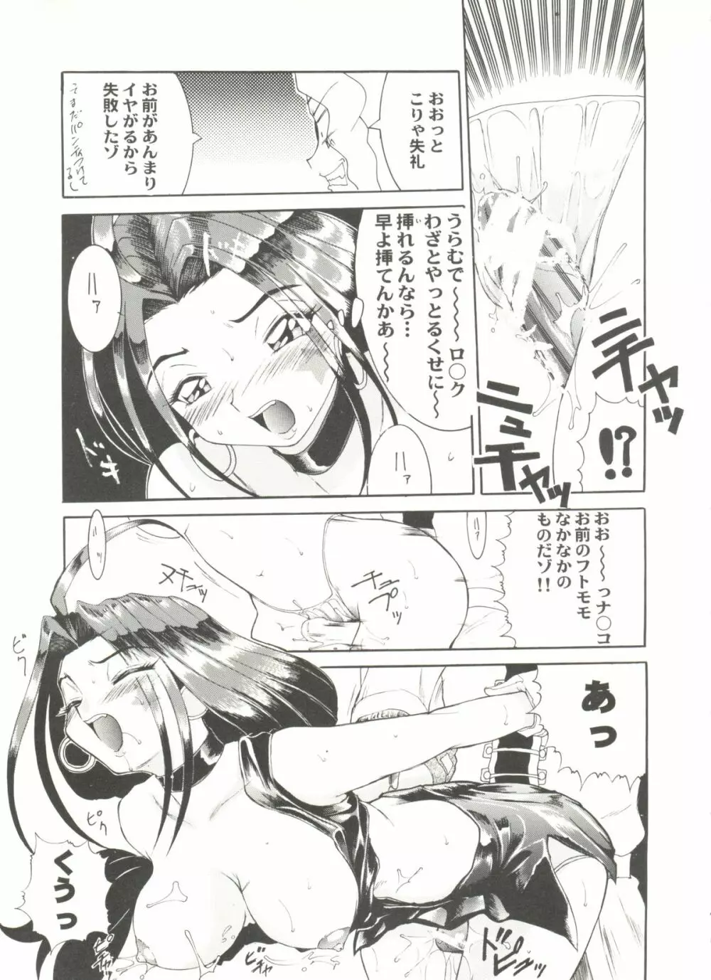 アニパロ美姫 15 Page.127