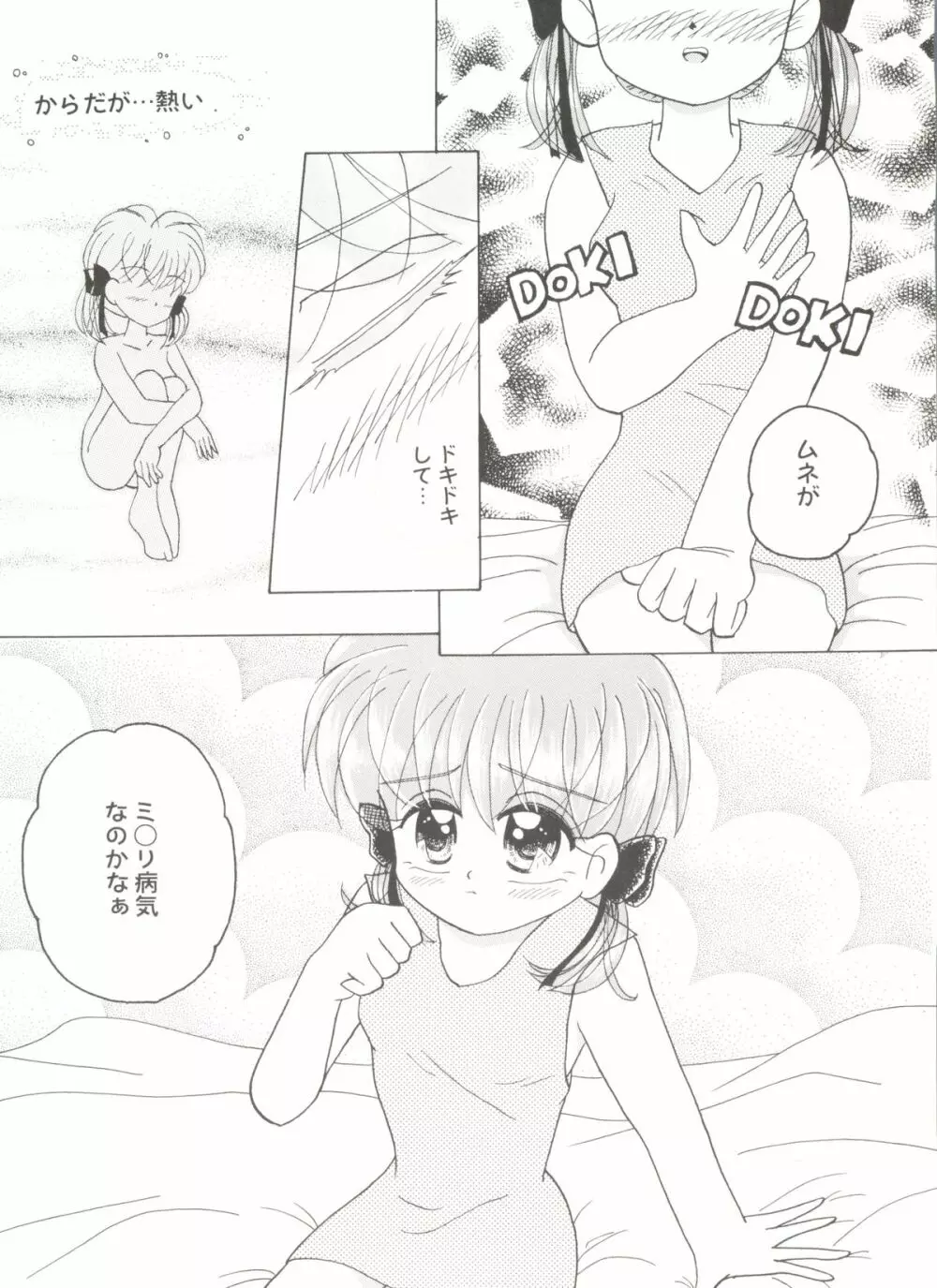 アニパロ美姫 15 Page.138