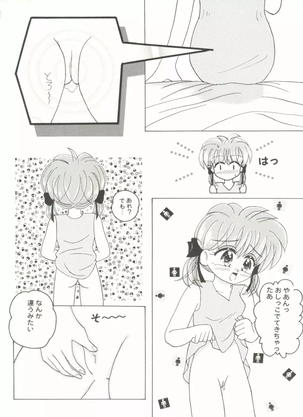 アニパロ美姫 15 Page.139
