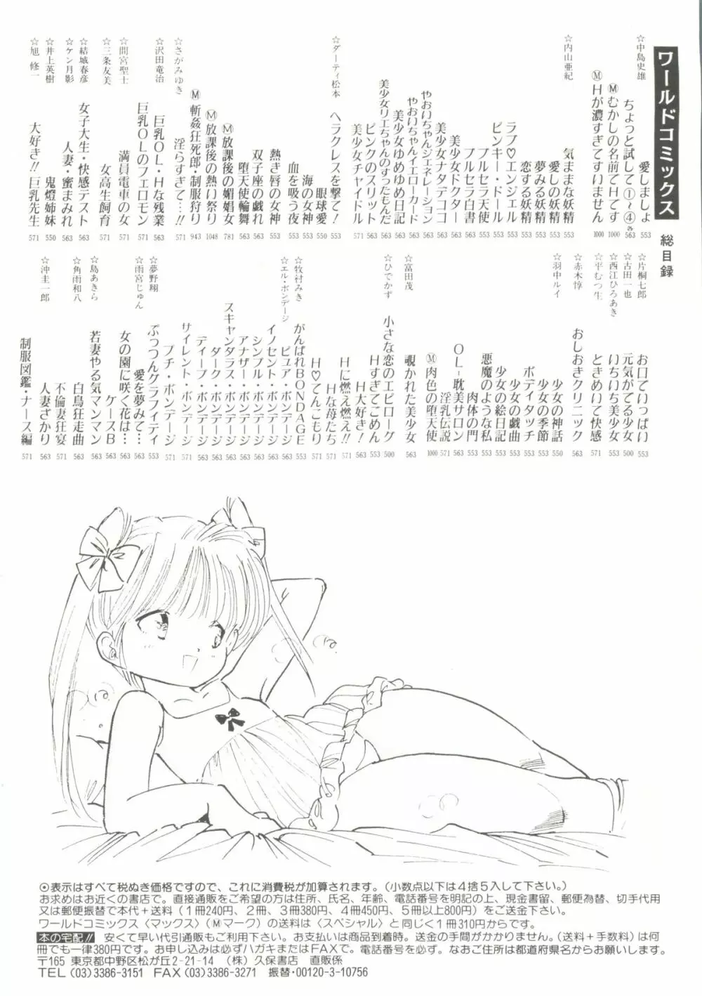 アニパロ美姫 15 Page.148