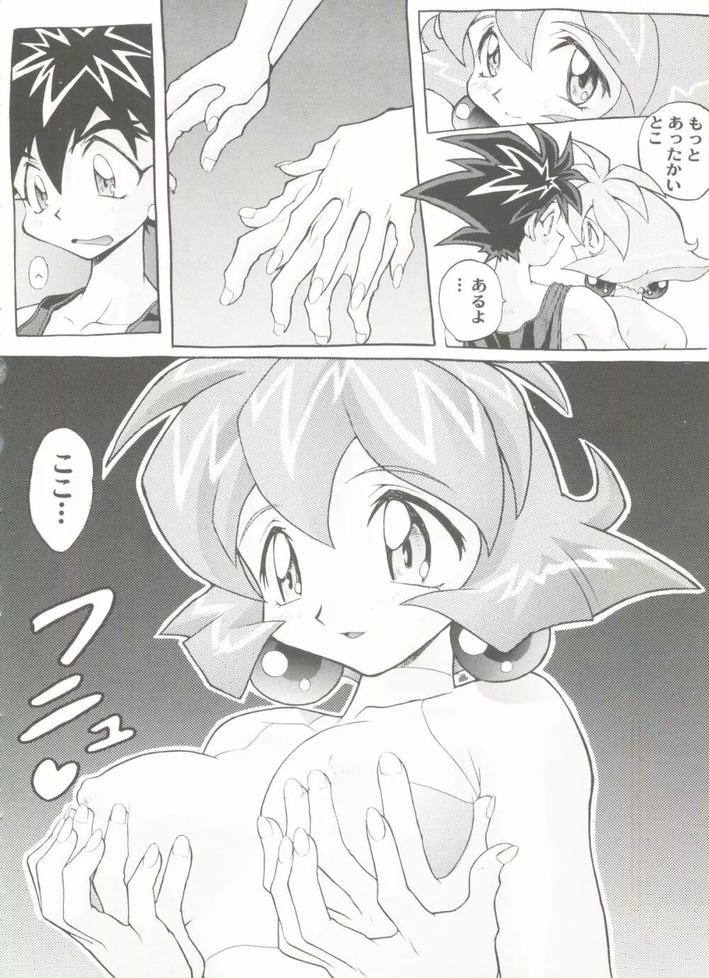 アニパロ美姫 15 Page.24
