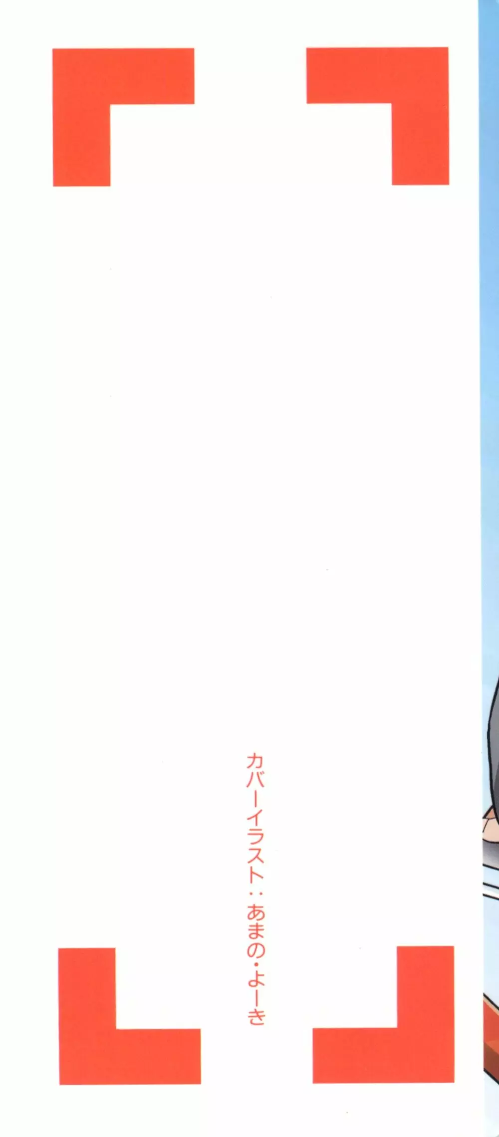 アニパロ美姫 15 Page.3