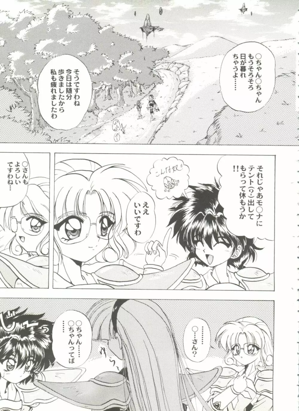 アニパロ美姫 15 Page.37