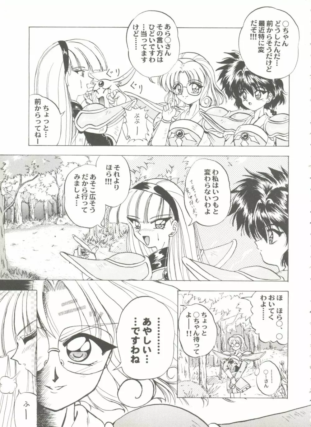 アニパロ美姫 15 Page.39