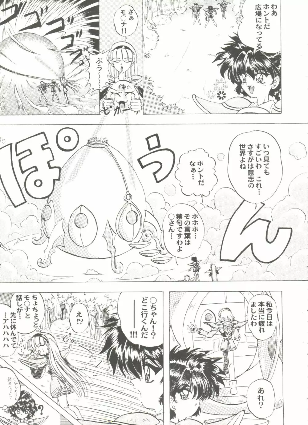 アニパロ美姫 15 Page.41