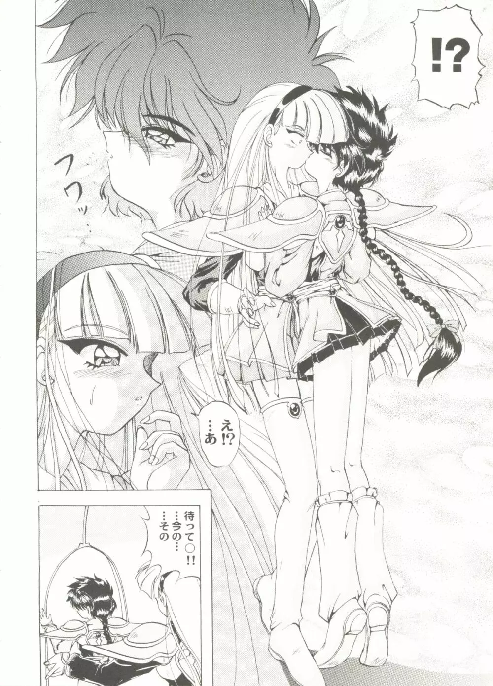 アニパロ美姫 15 Page.56