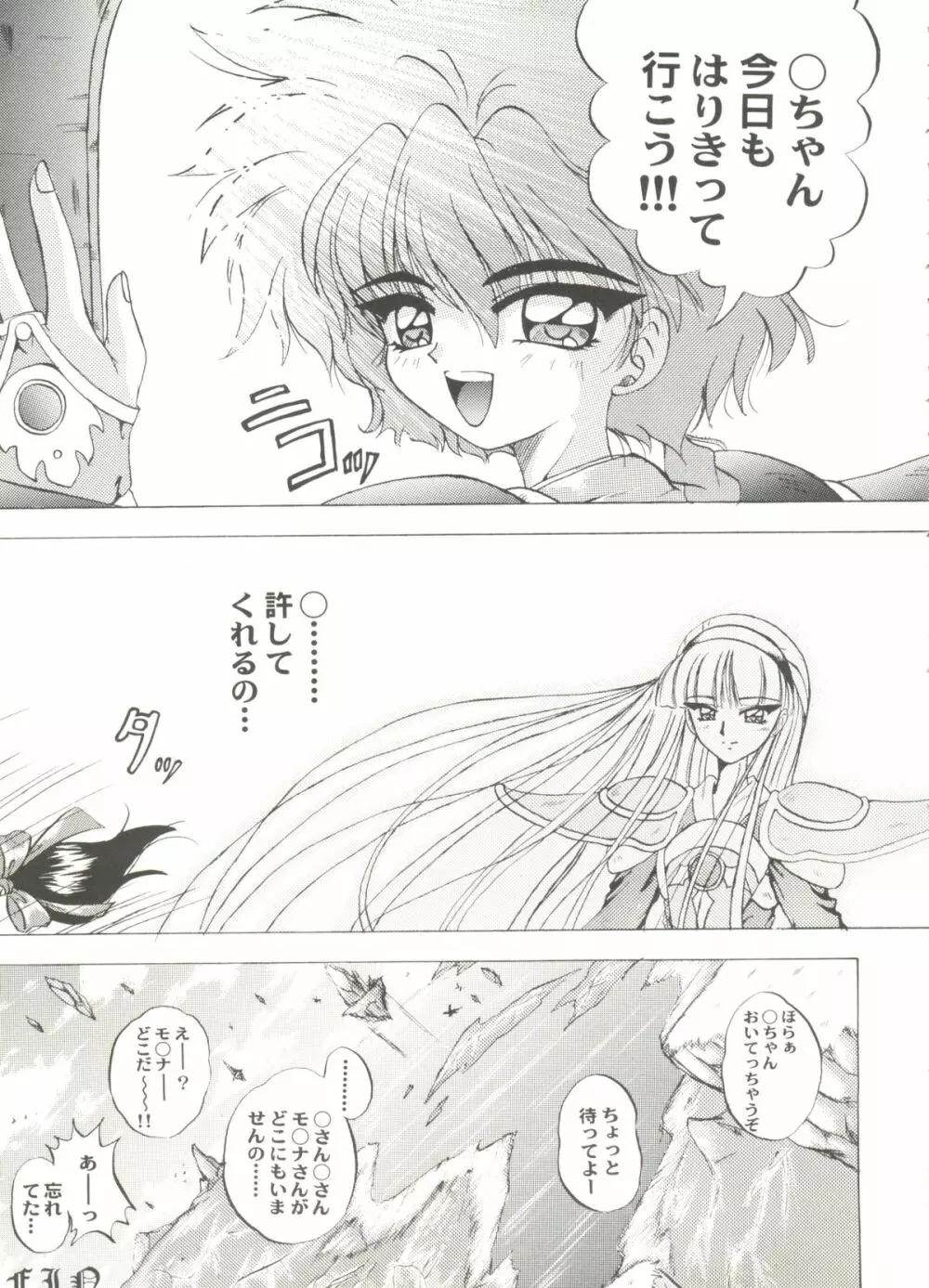 アニパロ美姫 15 Page.57