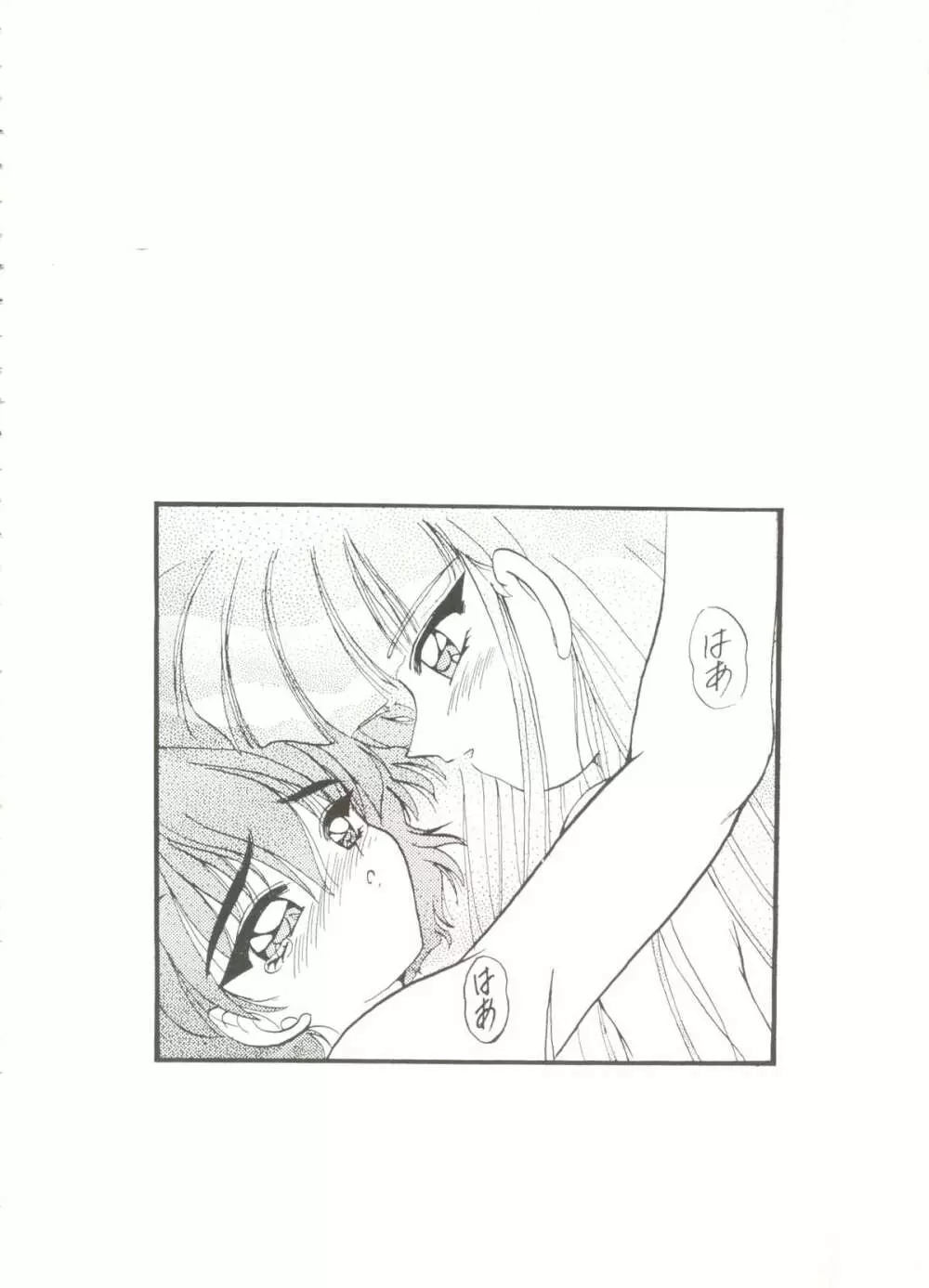 アニパロ美姫 15 Page.58