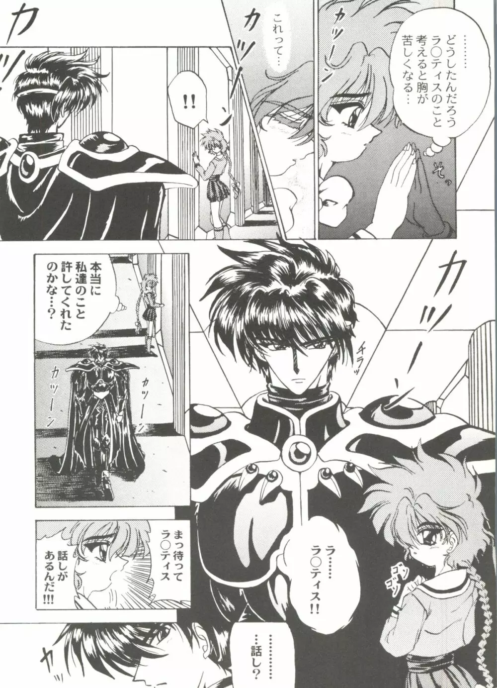 アニパロ美姫 15 Page.60