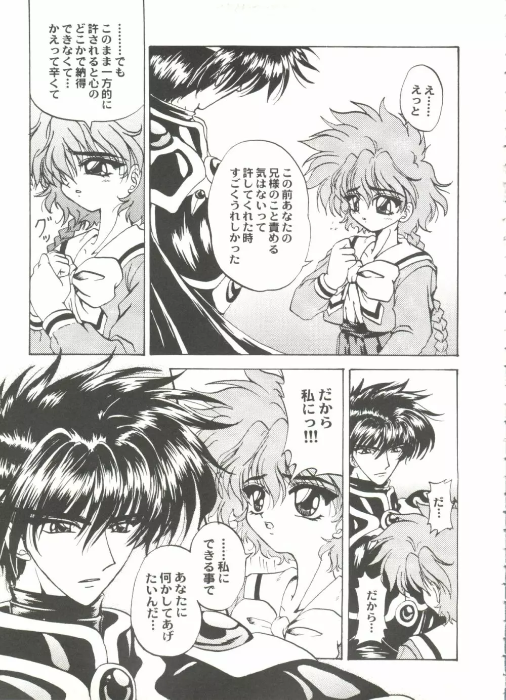 アニパロ美姫 15 Page.61