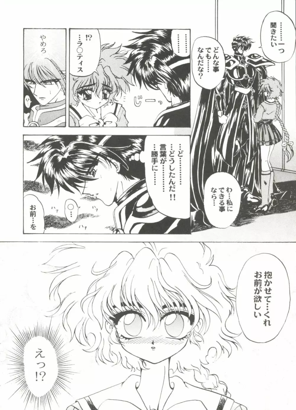 アニパロ美姫 15 Page.62