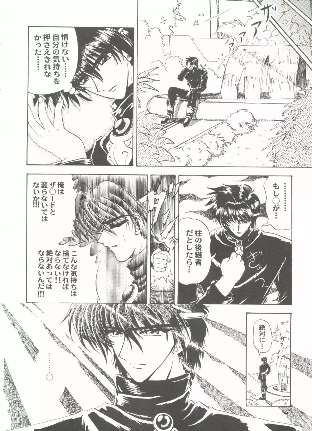 アニパロ美姫 15 Page.66