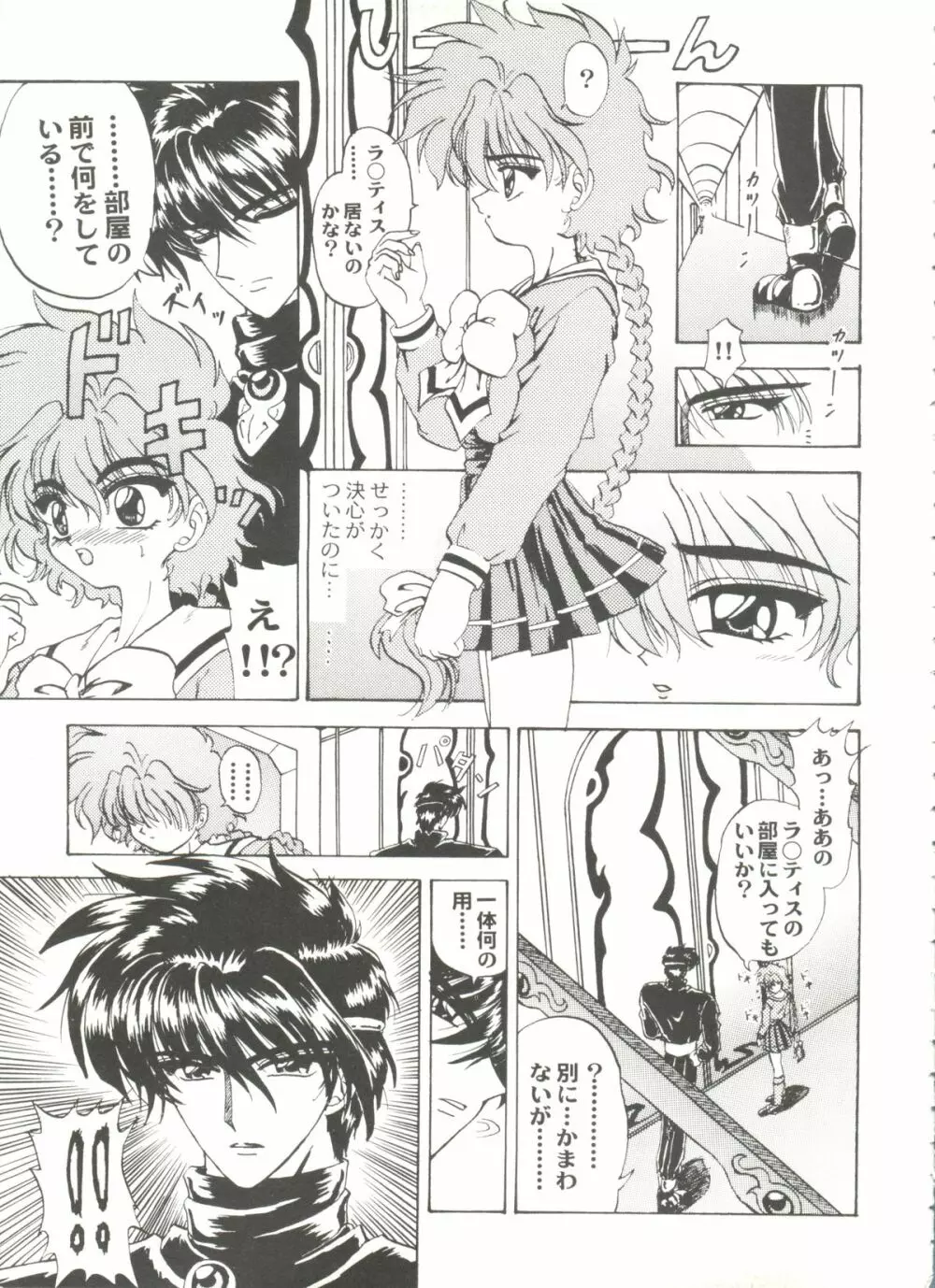 アニパロ美姫 15 Page.67
