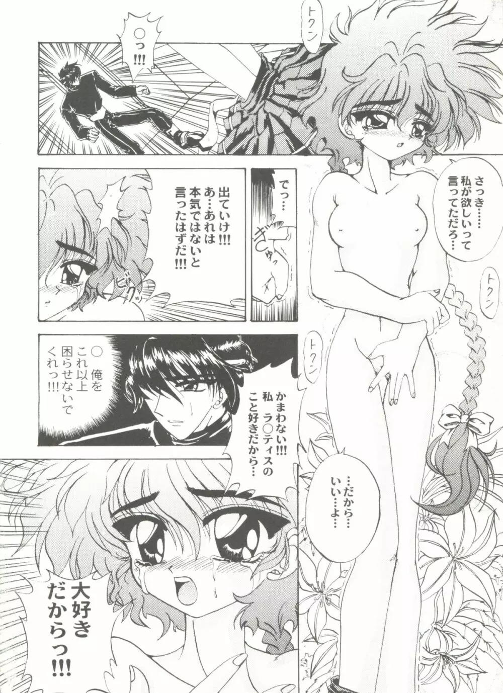アニパロ美姫 15 Page.68