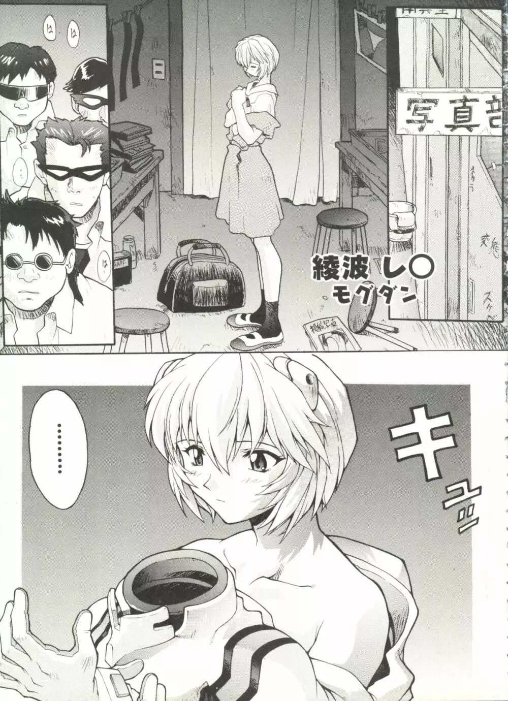 アニパロ美姫 15 Page.7