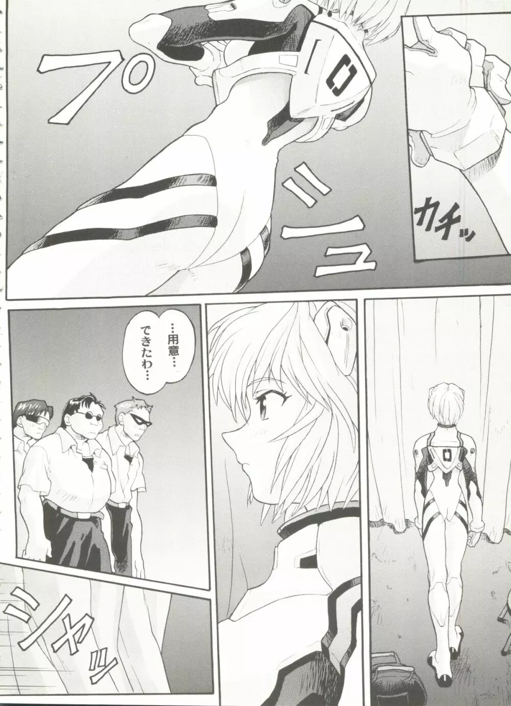 アニパロ美姫 15 Page.8