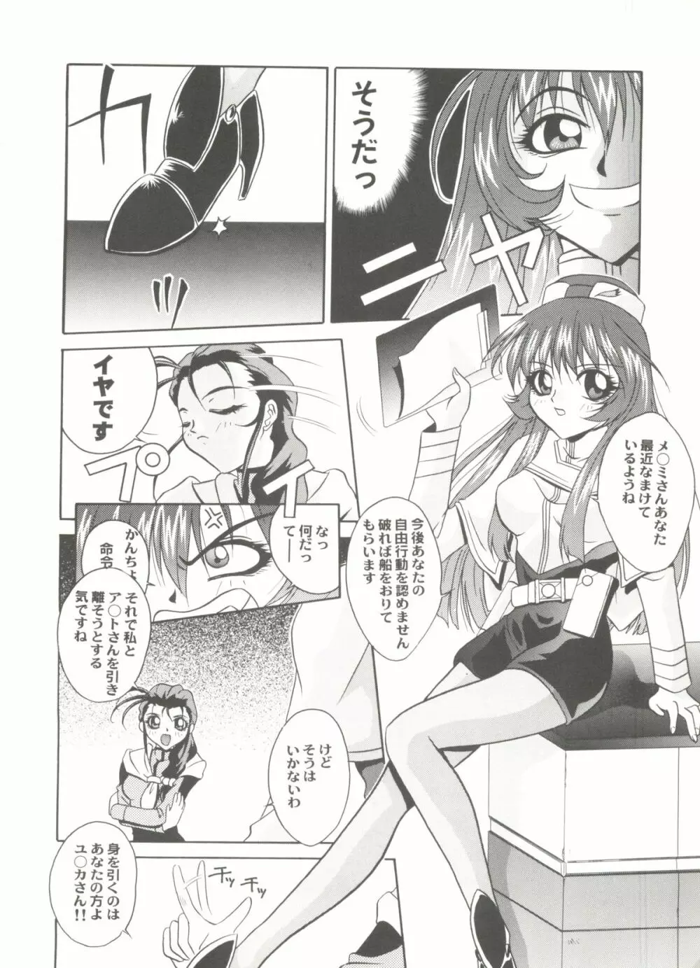 アニパロ美姫 15 Page.92