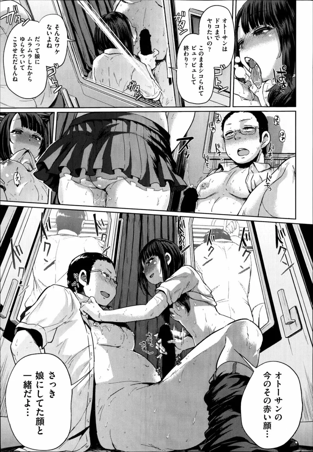 Jc-t ～孕みたい系女子～ Page.55