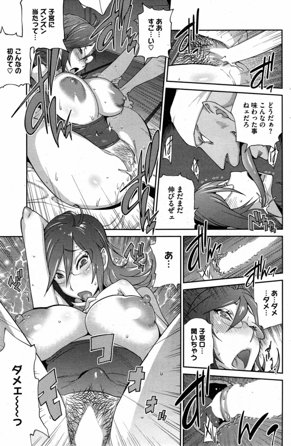 怪乳巫女ウズメ 第1-9話 Page.31