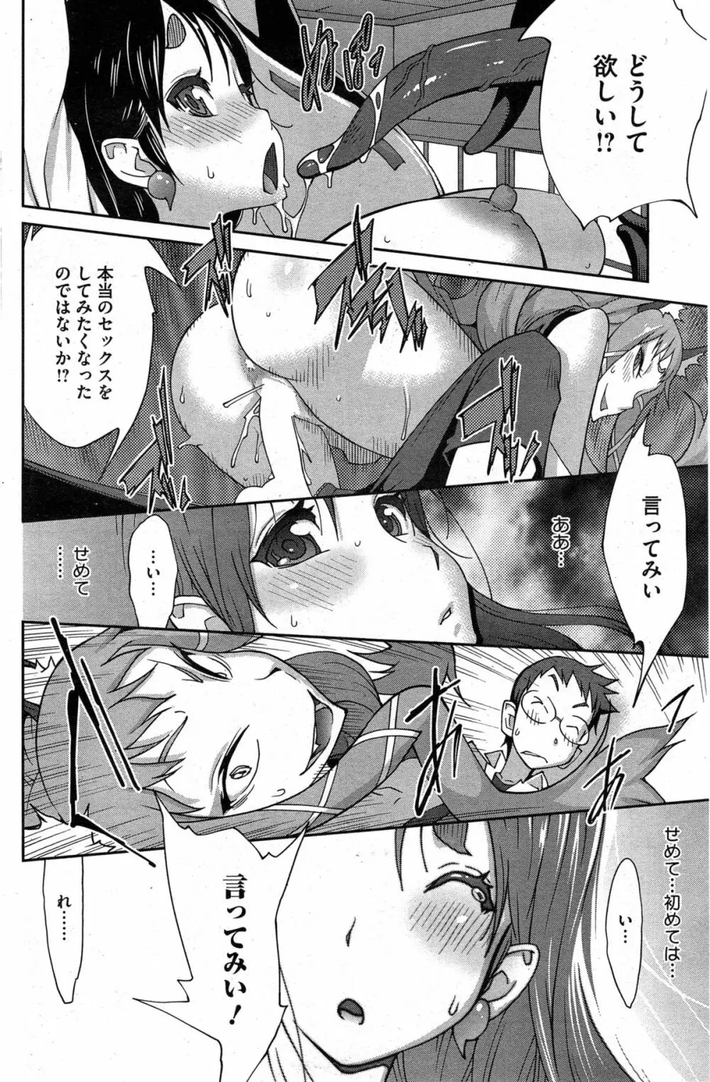 怪乳巫女ウズメ 第1-9話 Page.58