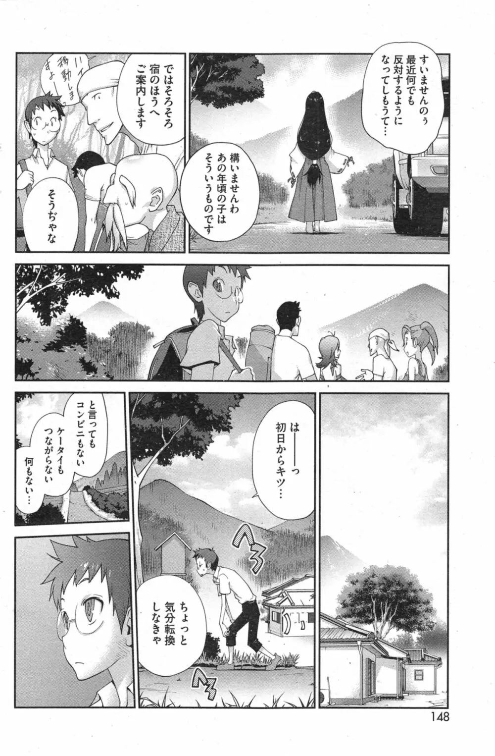 怪乳巫女ウズメ 第1-9話 Page.6