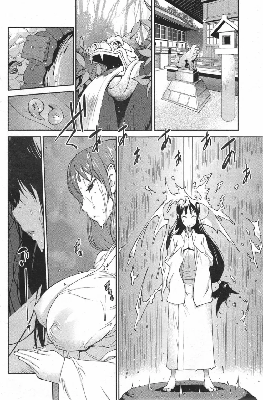 怪乳巫女ウズメ 第1-9話 Page.8