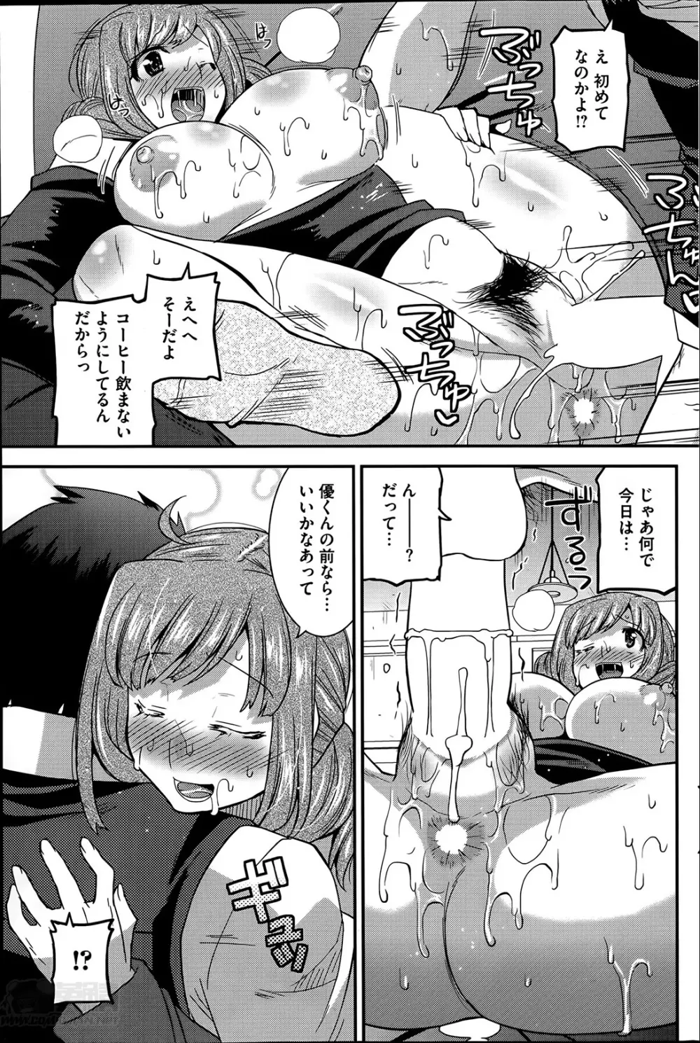 秘密のアイドル喫茶 第1-6話 Page.11