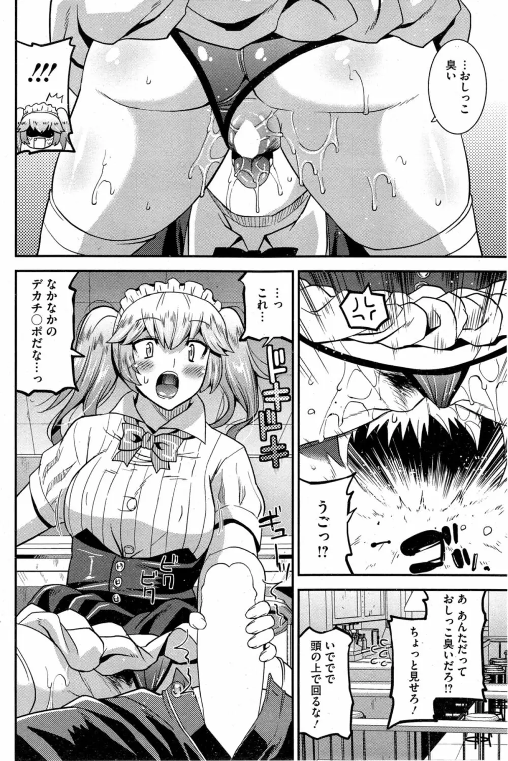 秘密のアイドル喫茶 第1-6話 Page.38