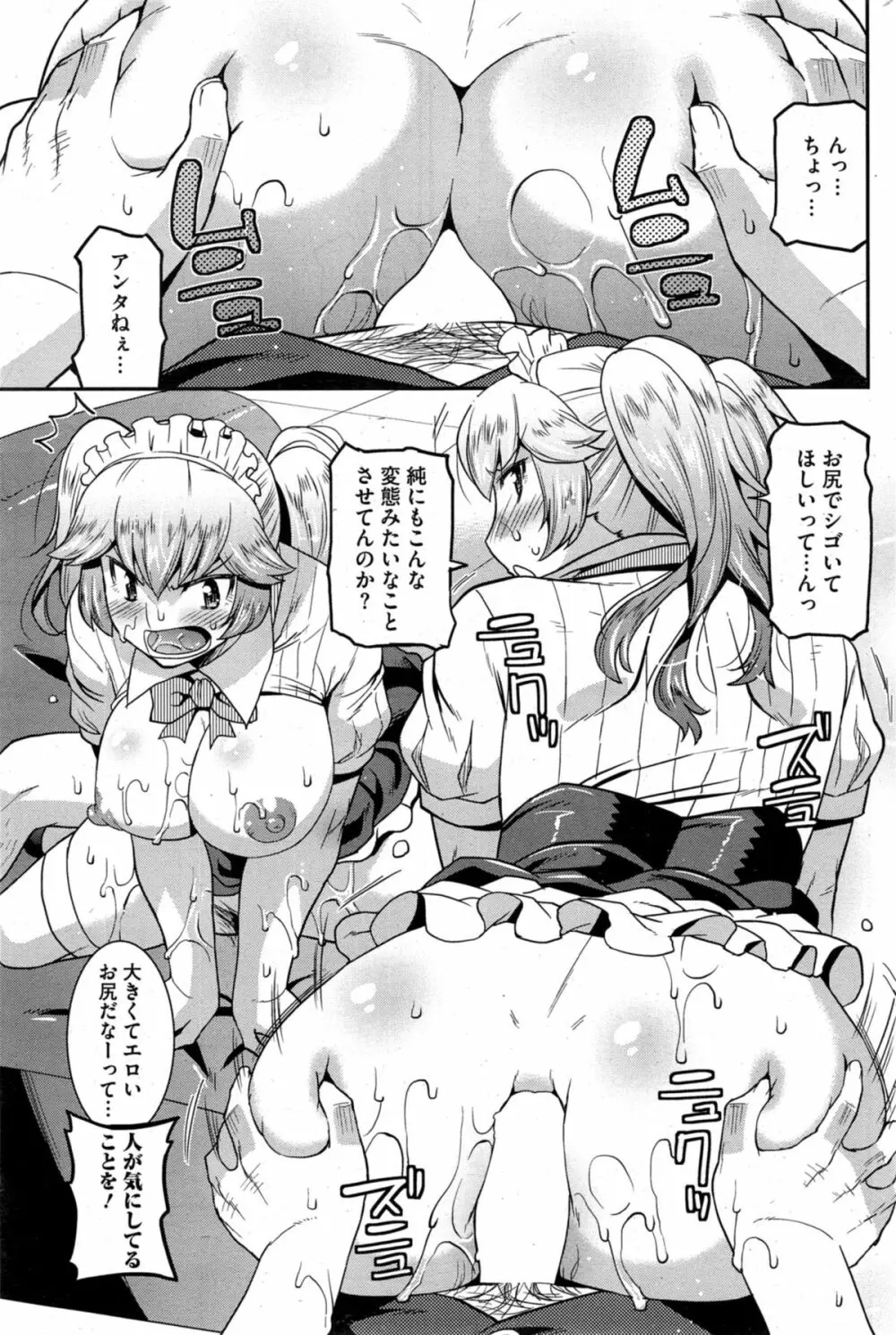 秘密のアイドル喫茶 第1-6話 Page.41